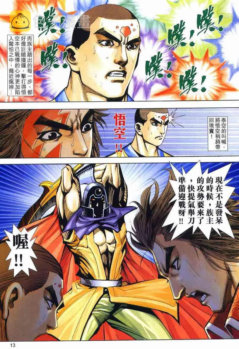 第636回 第13页