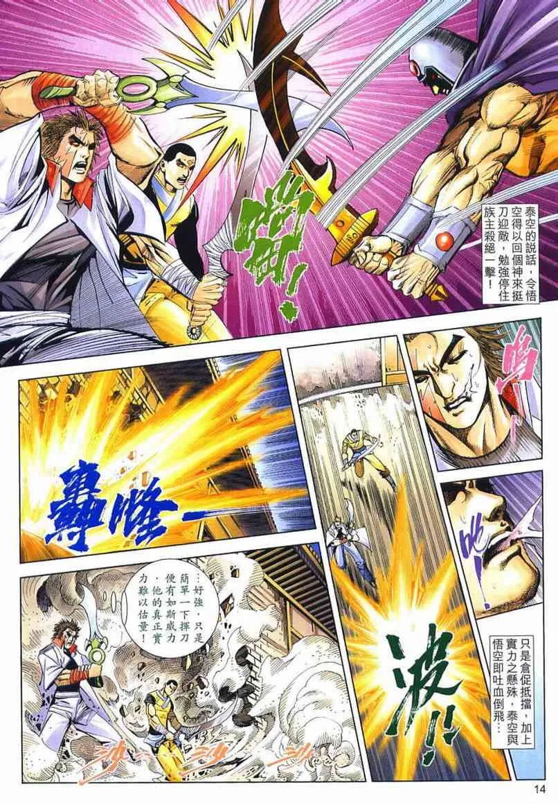 第636回 第14页