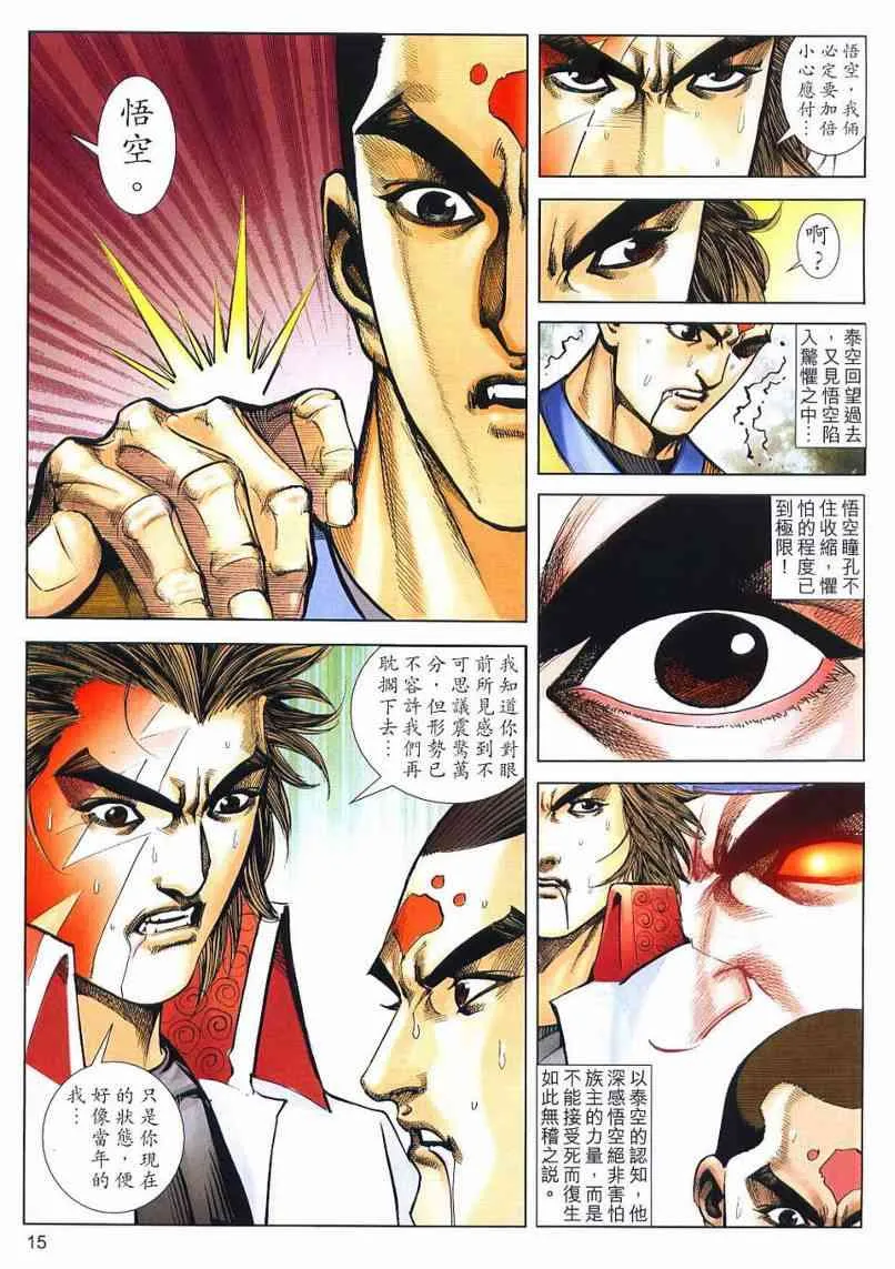 第636回 第15页