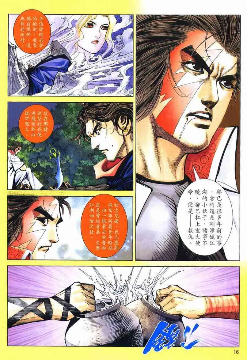 第636回 第16页