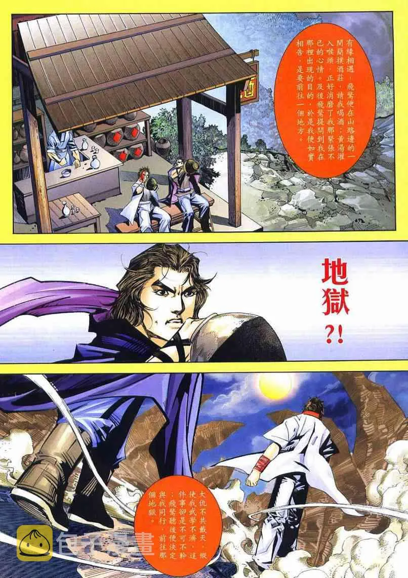 第636回 第17页