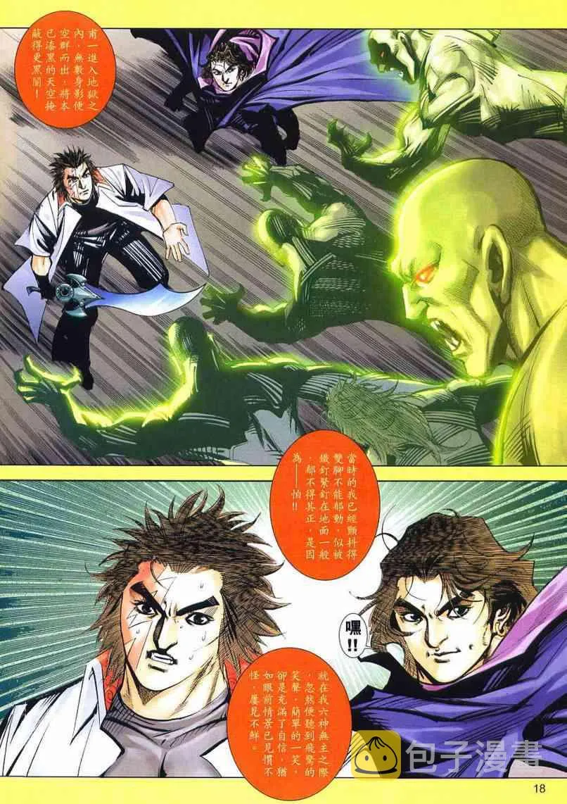 第636回 第18页