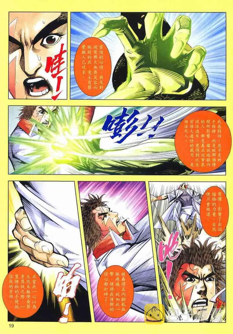 第636回 第19页