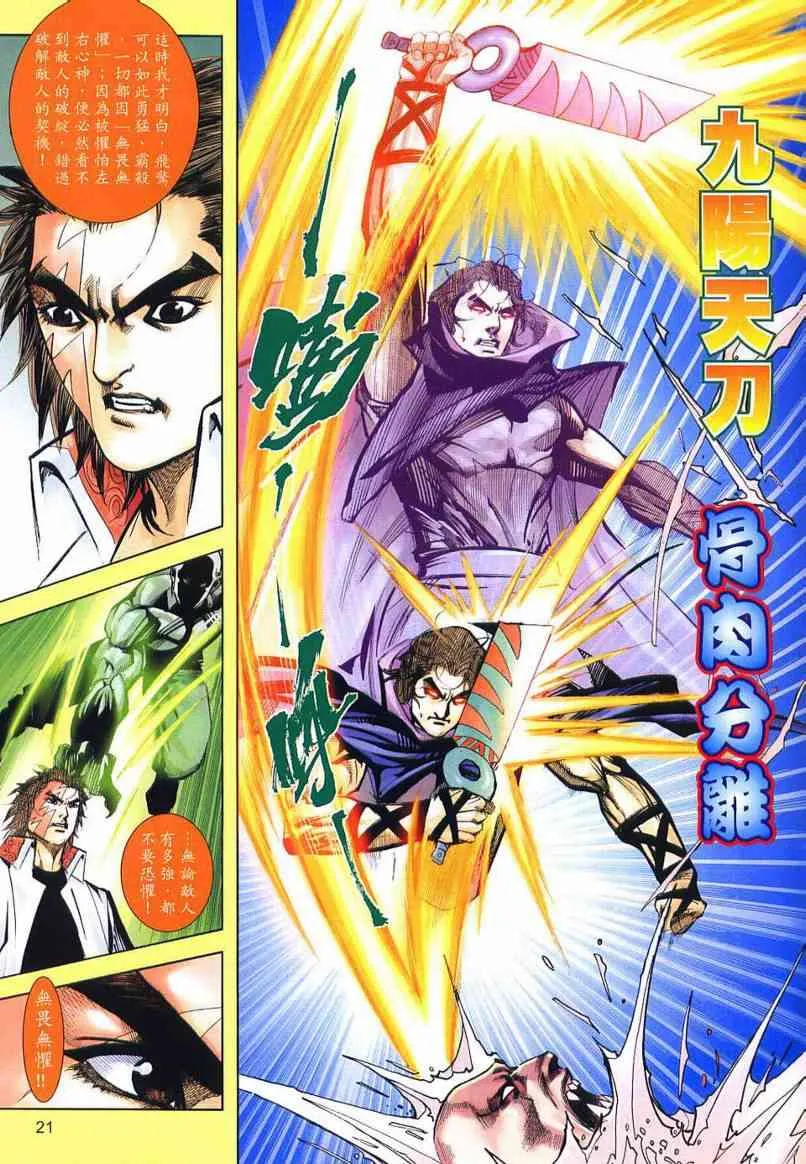 第636回 第21页