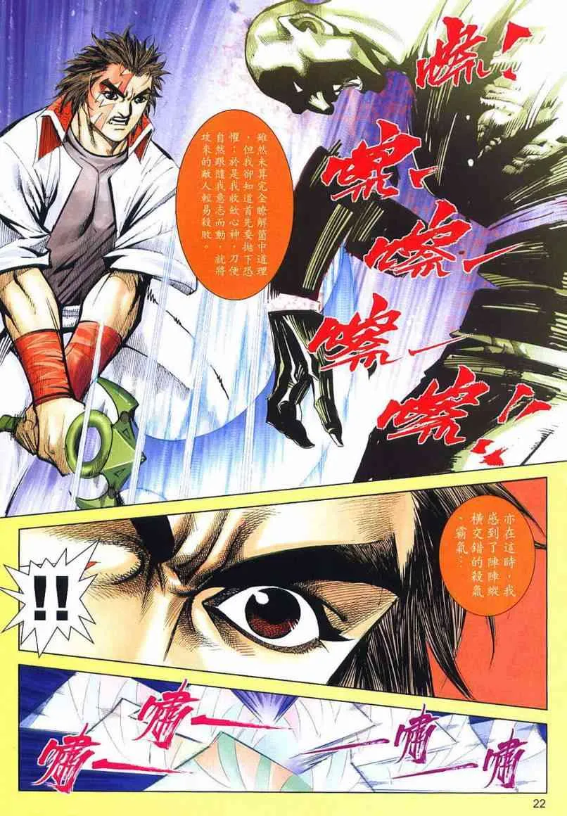 第636回 第22页