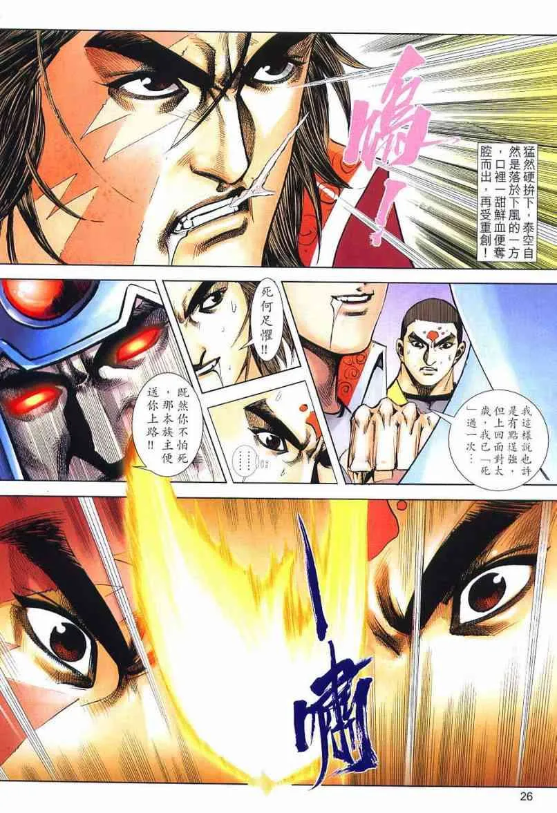 第636回 第26页