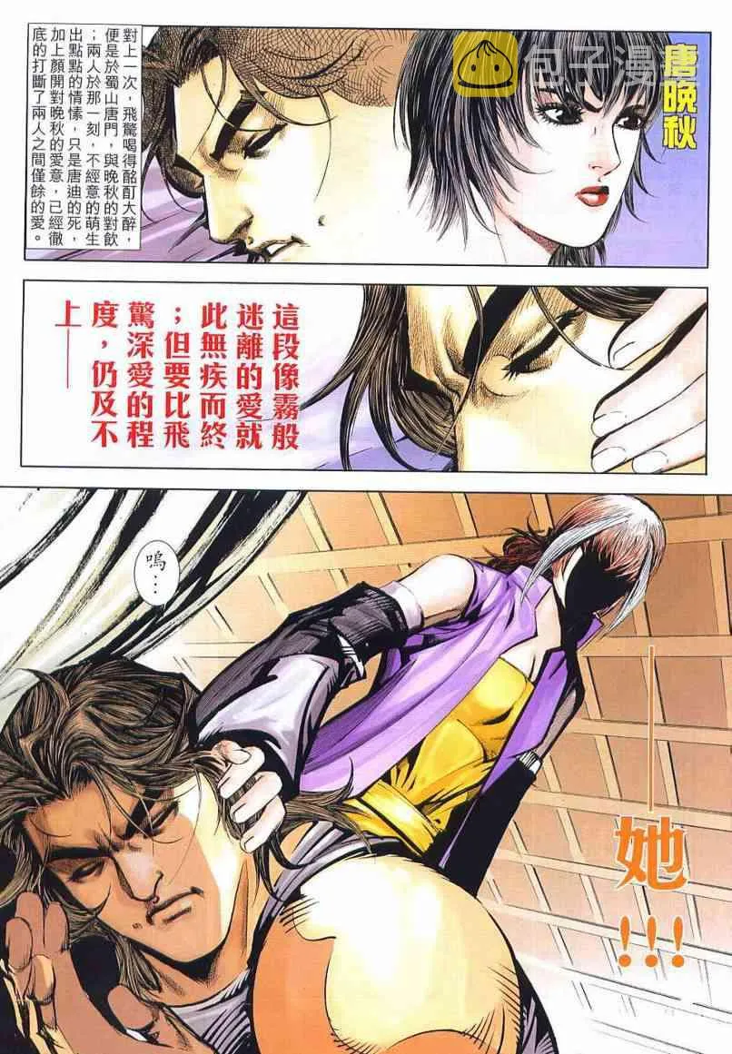 第636回 第28页
