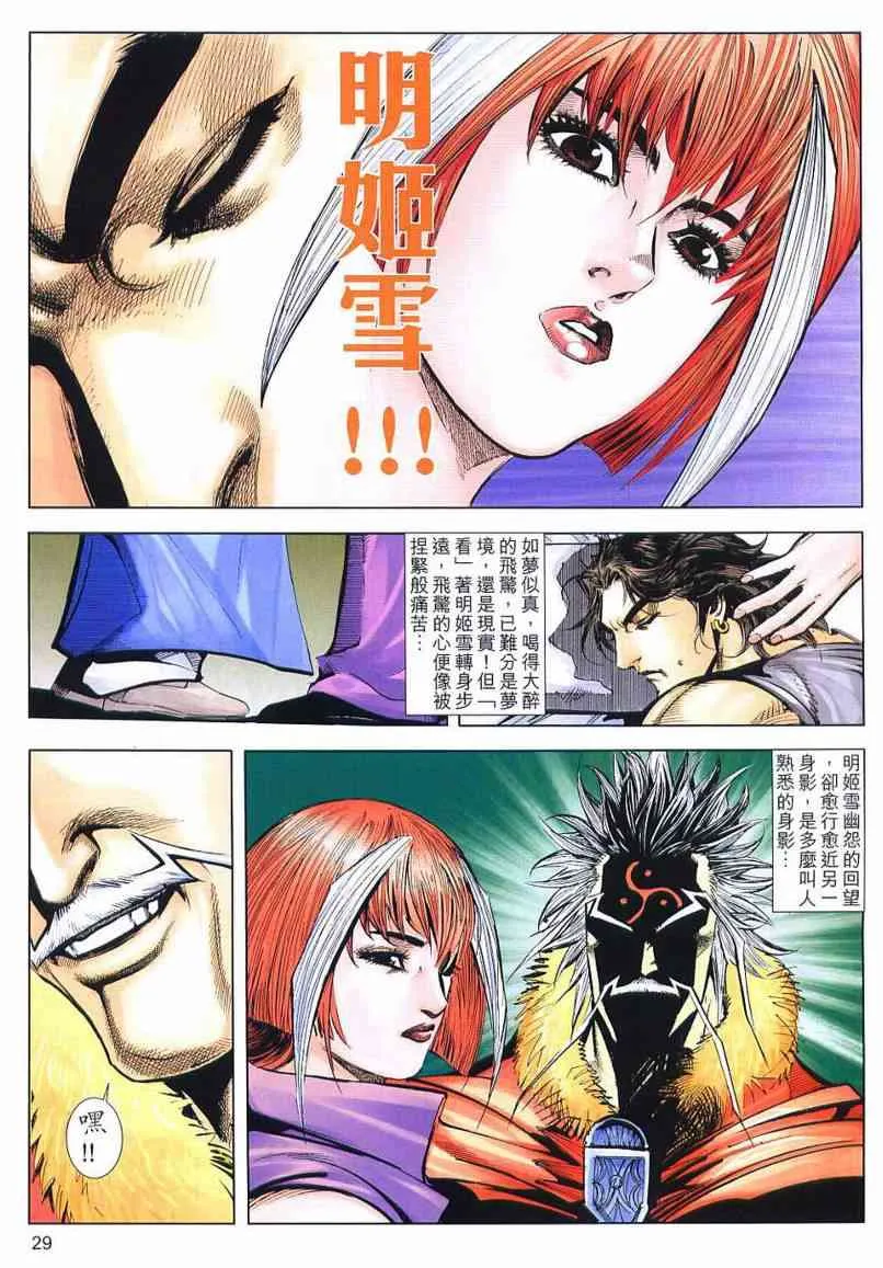 第636回 第29页