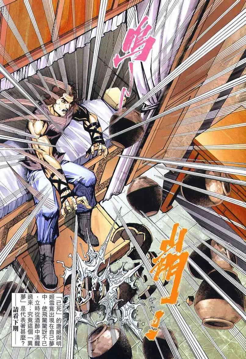 第636回 第31页