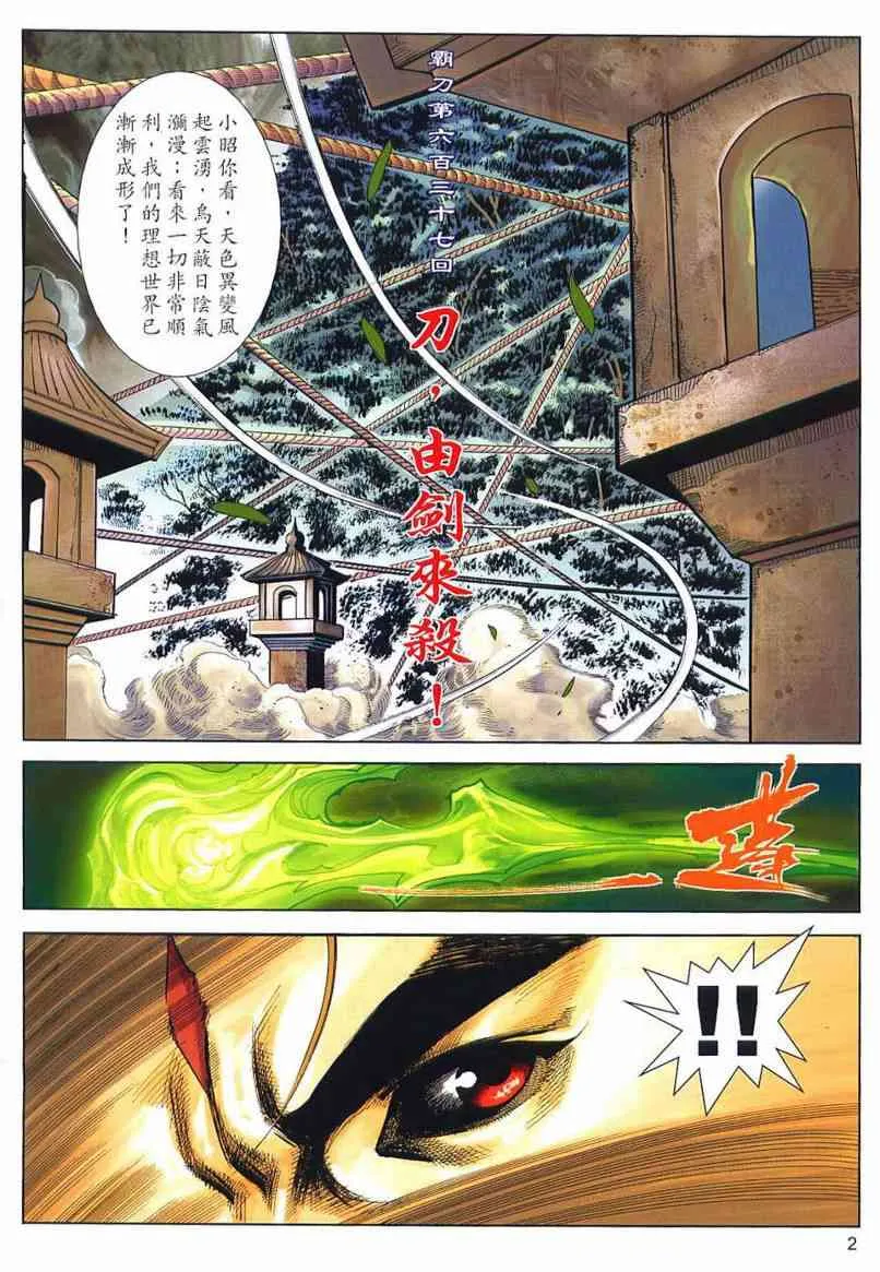 第637回 第2页