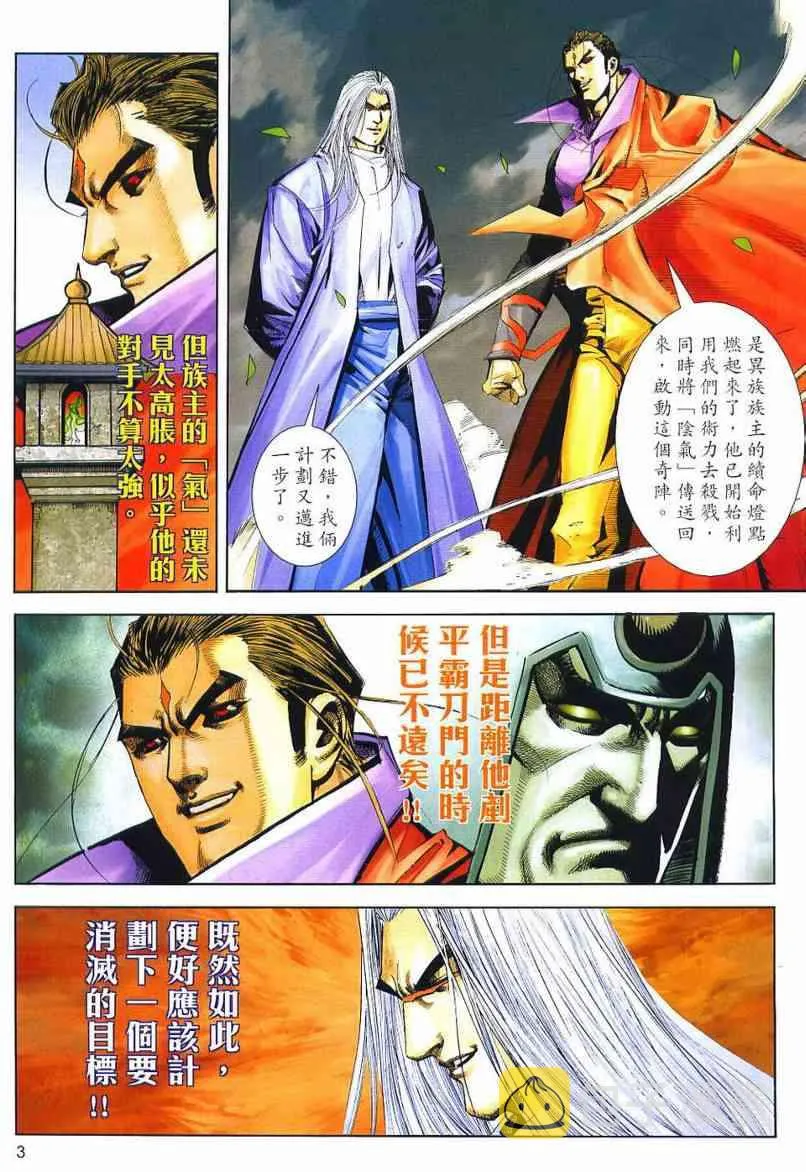 第637回 第3页