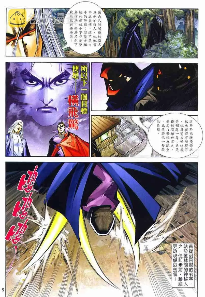 第637回 第5页