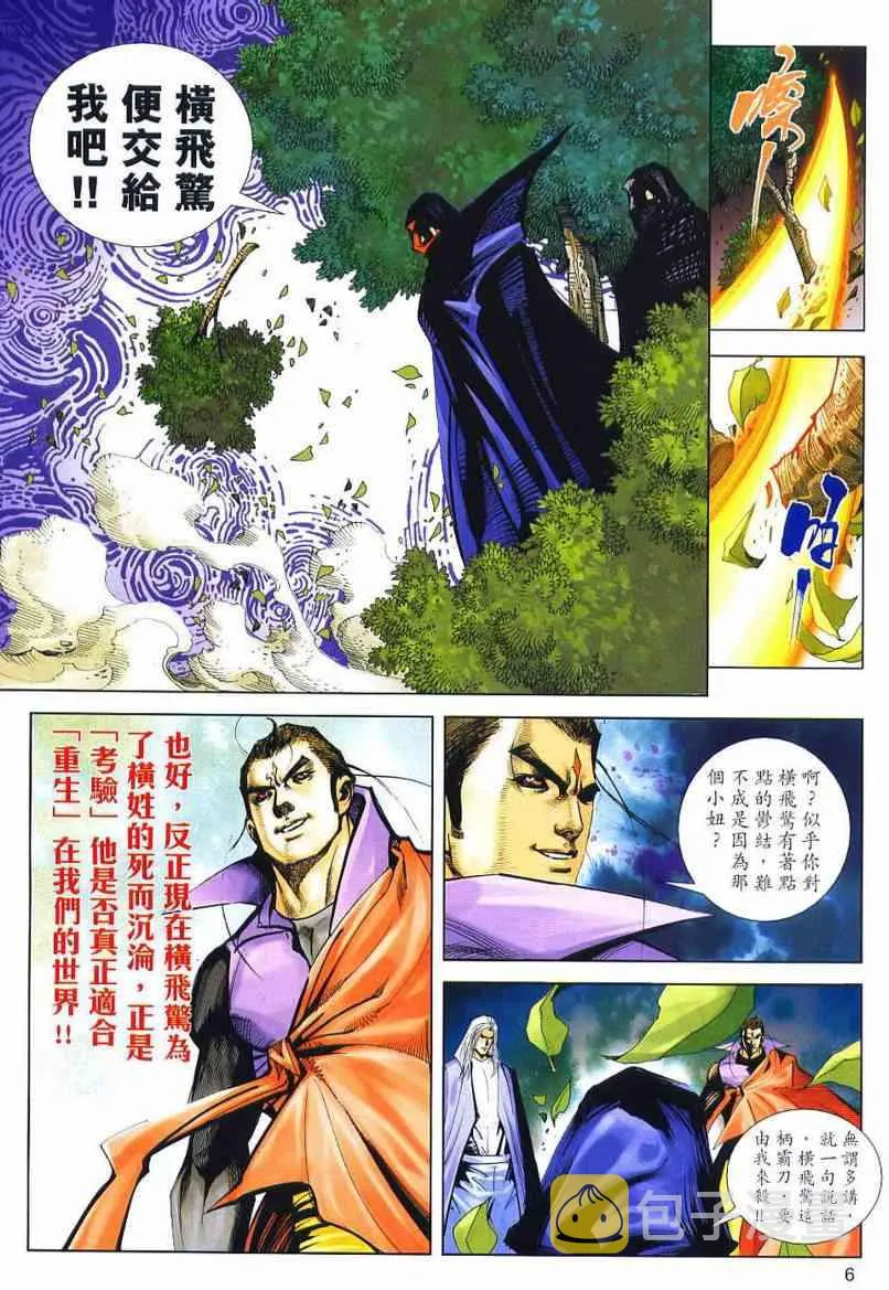 第637回 第6页