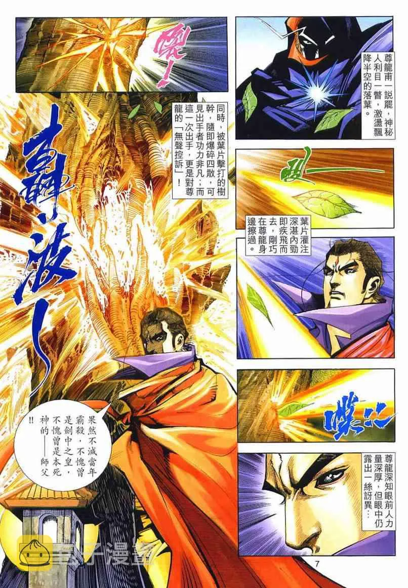 第637回 第7页