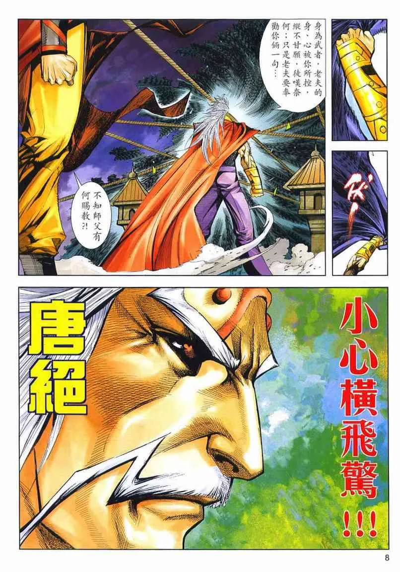 第637回 第8页