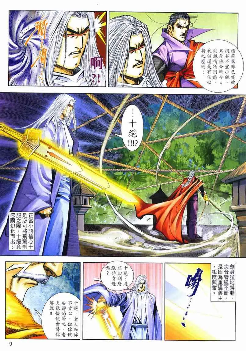 第637回 第9页