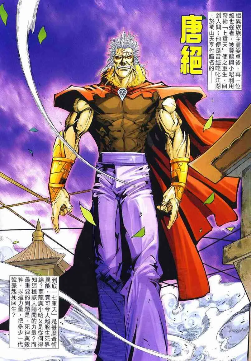 第637回 第10页