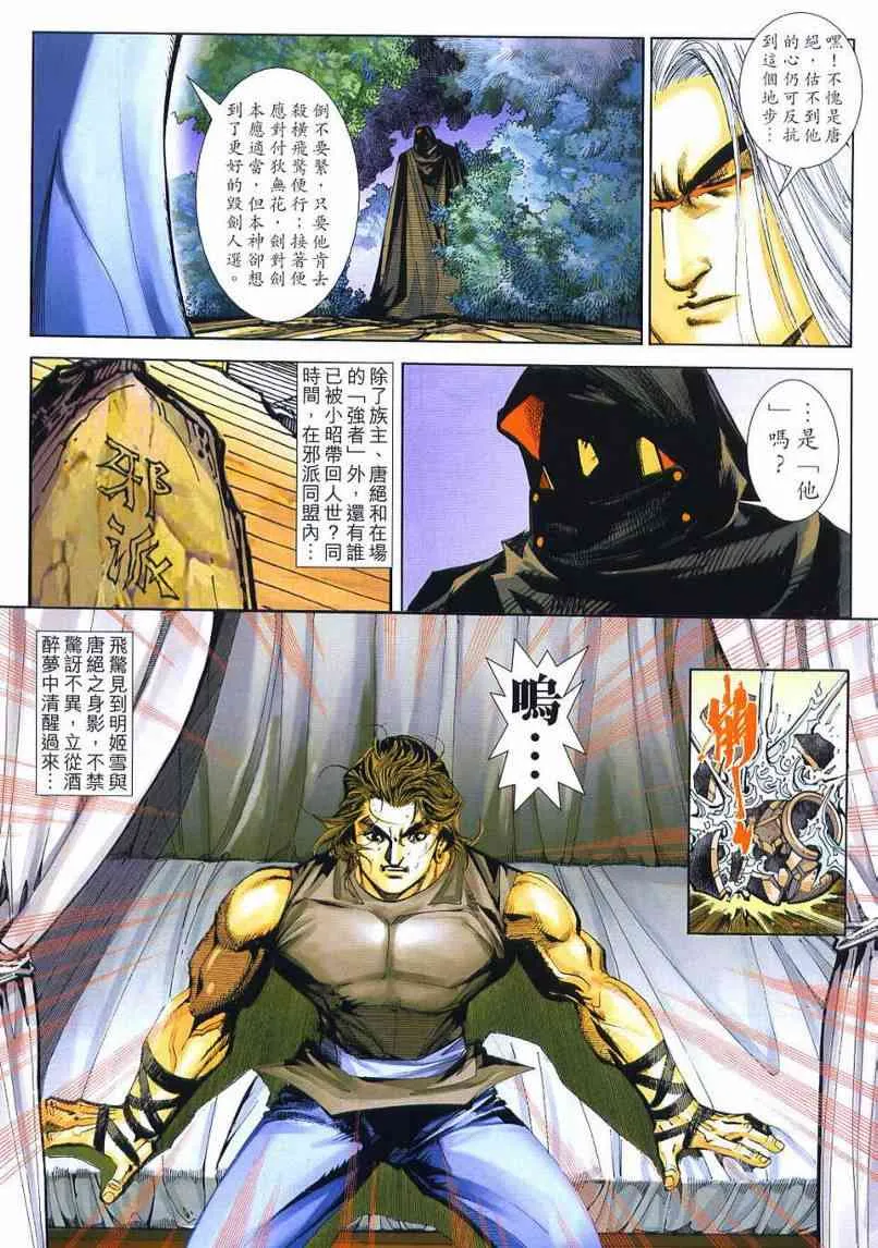 第637回 第11页