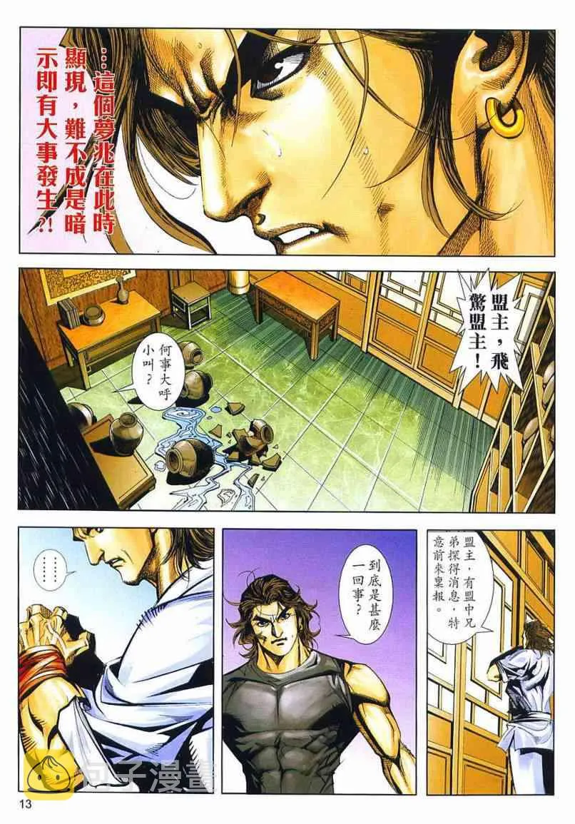 第637回 第13页