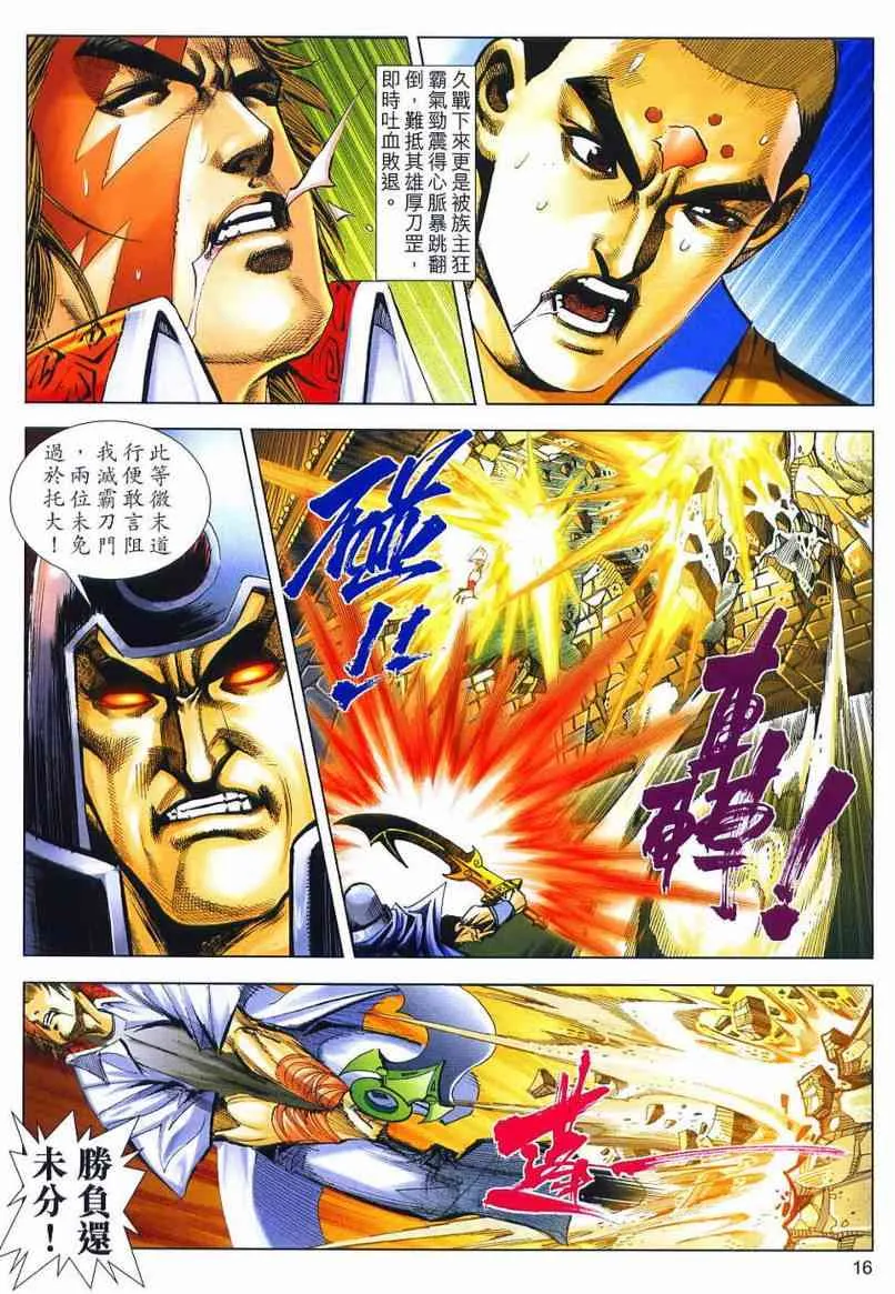 第637回 第16页