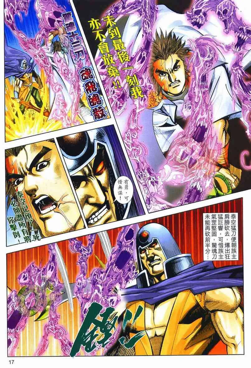 第637回 第17页