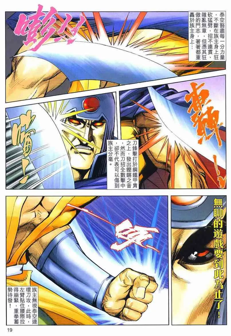 第637回 第19页