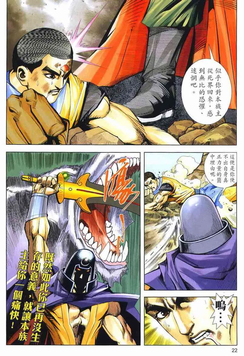 第637回 第22页