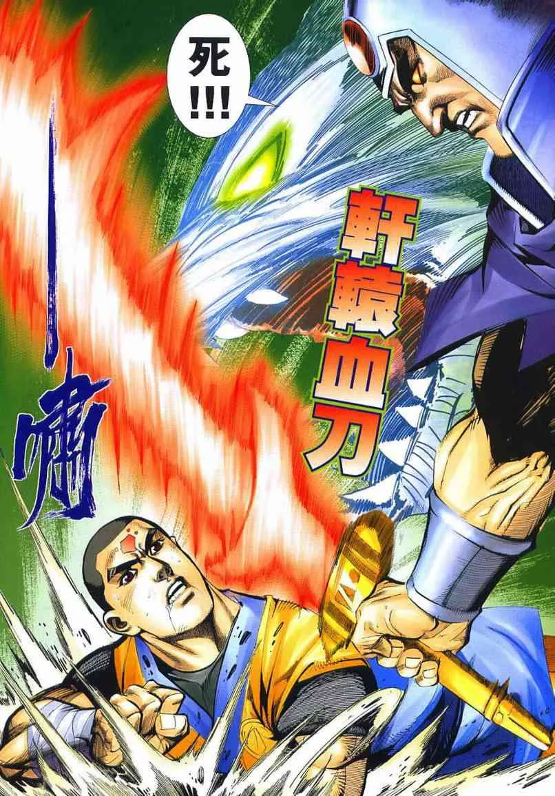 第637回 第23页