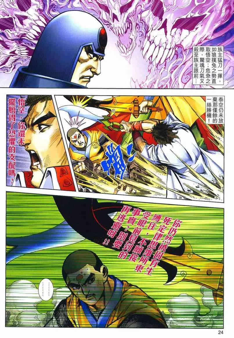 第637回 第24页