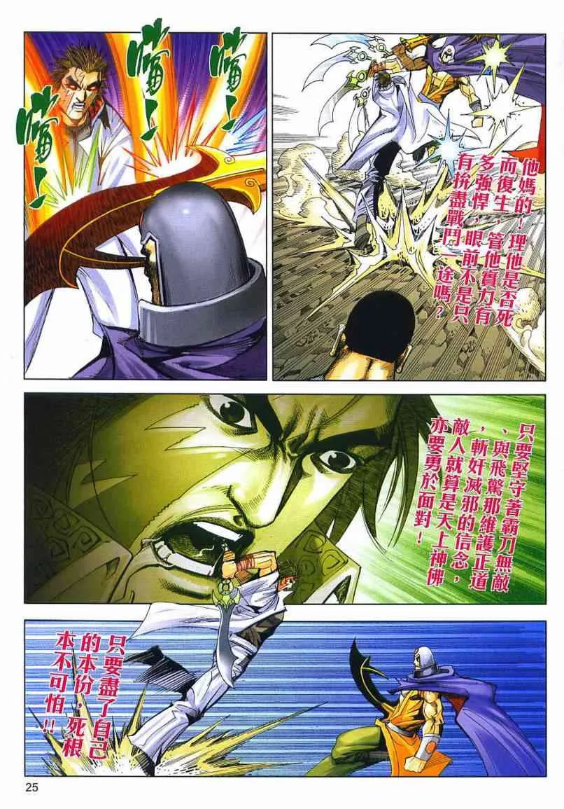 第637回 第25页