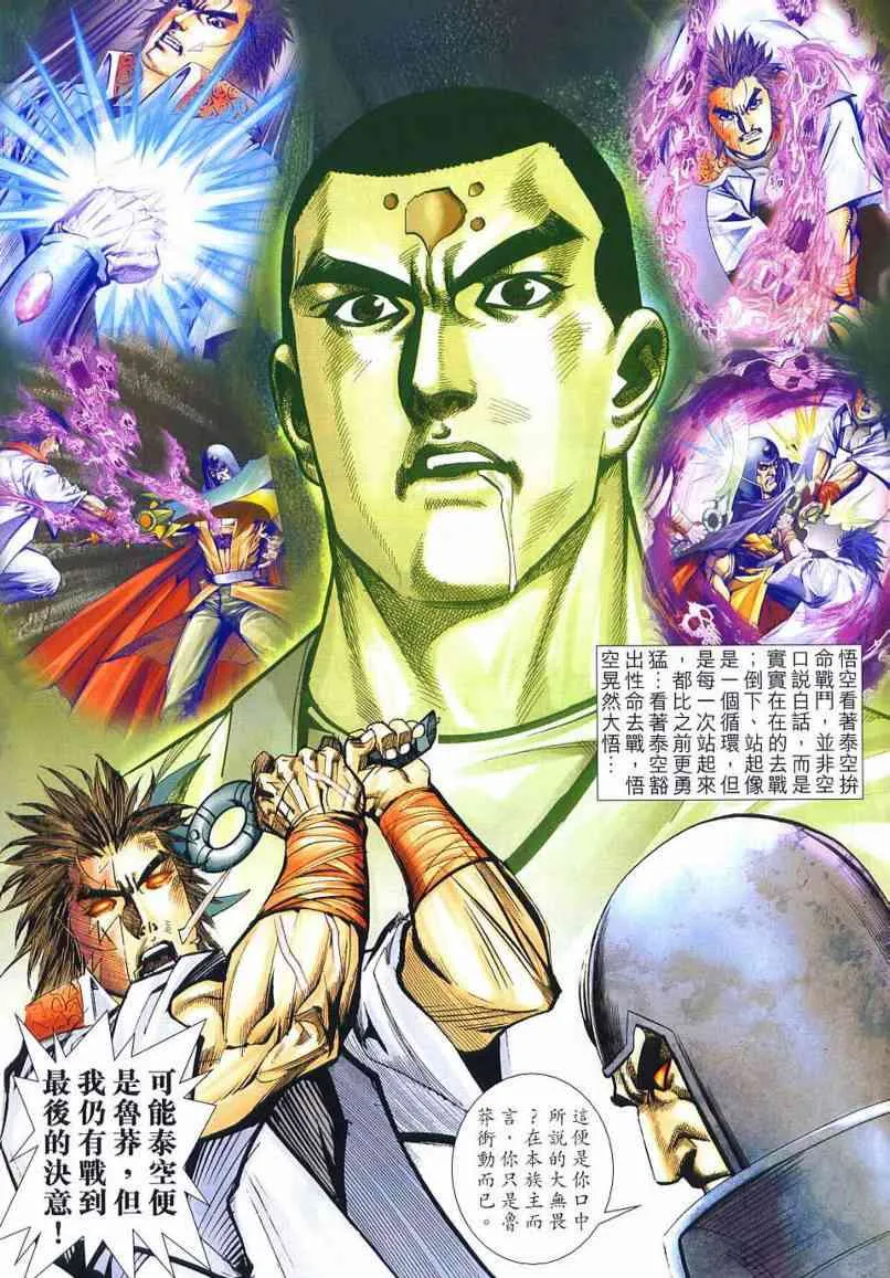 第637回 第27页