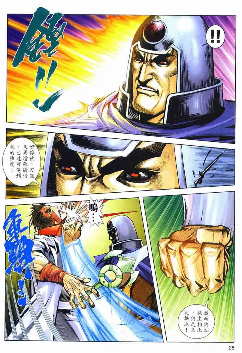 第637回 第28页