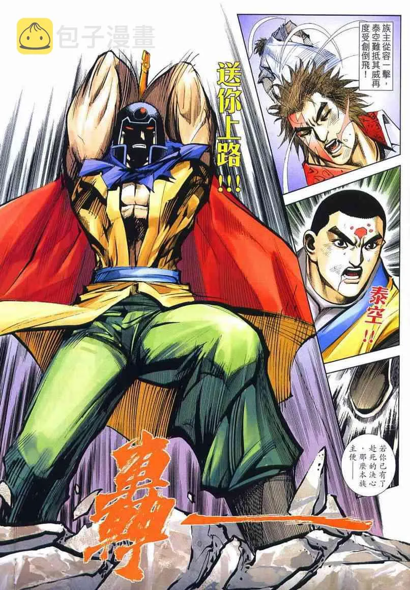 第637回 第29页