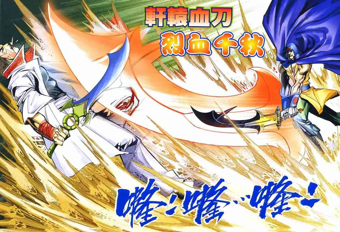 第637回 第30页