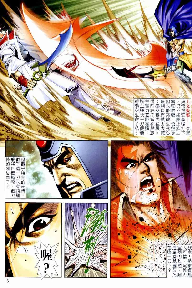 第638回 第3页