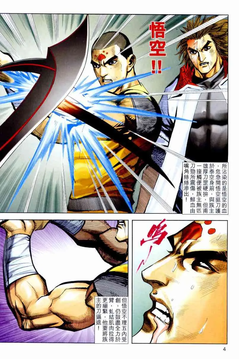 第638回 第4页