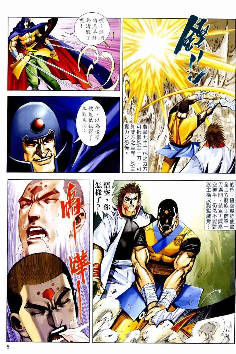 第638回 第5页
