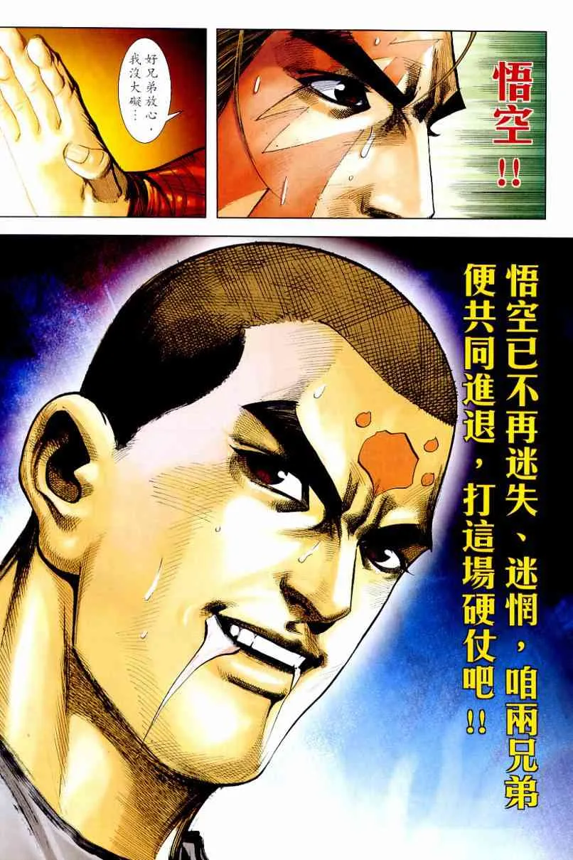 第638回 第6页