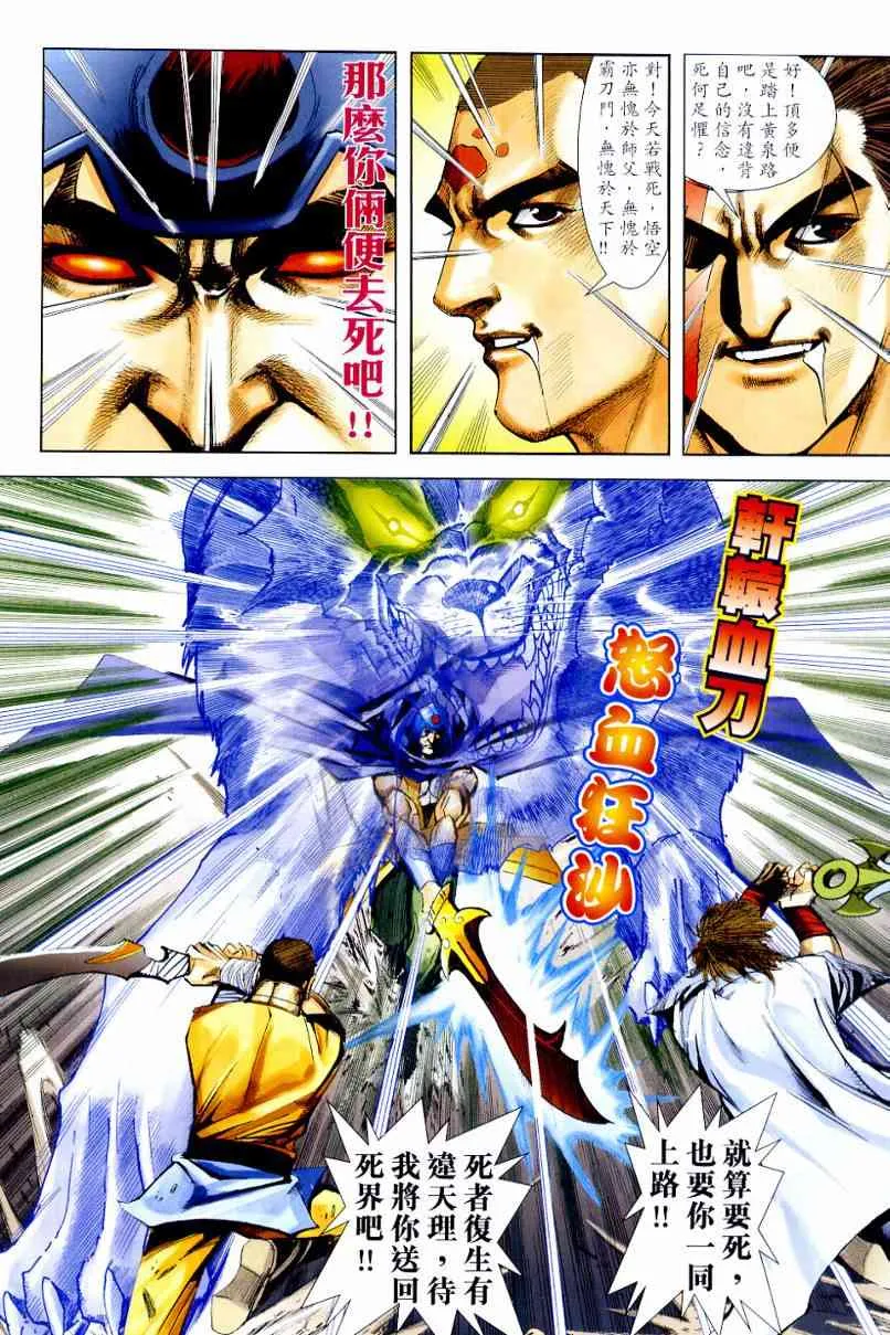第638回 第7页
