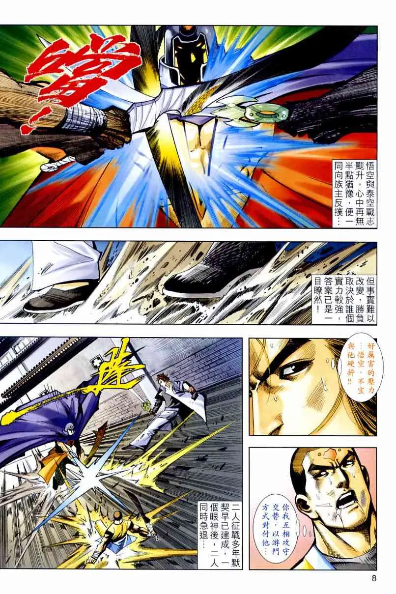 第638回 第8页