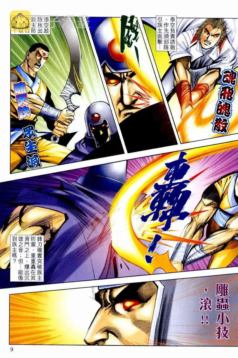 第638回 第9页