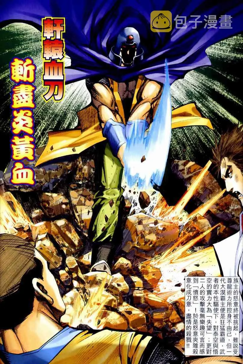 第638回 第17页