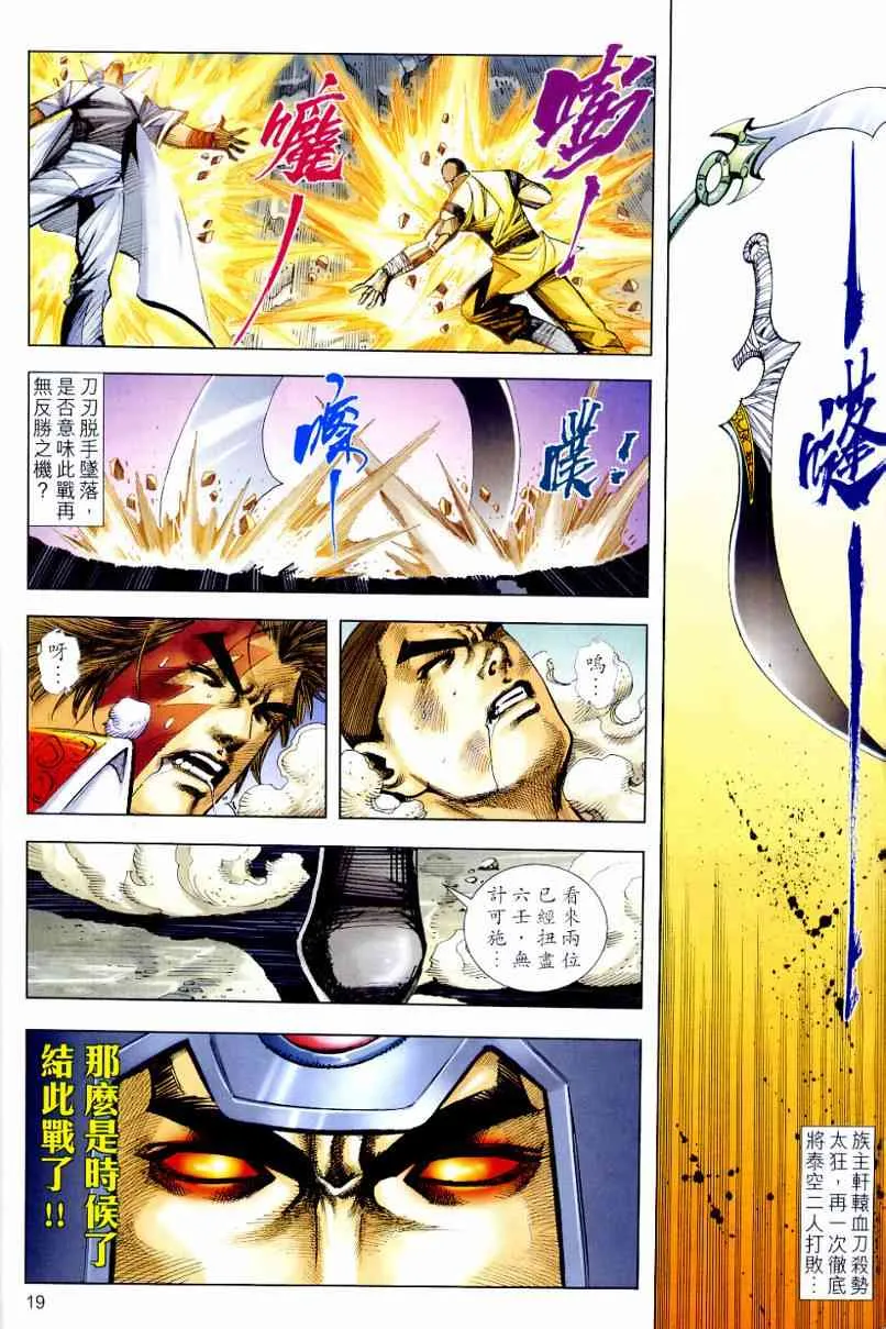 第638回 第19页