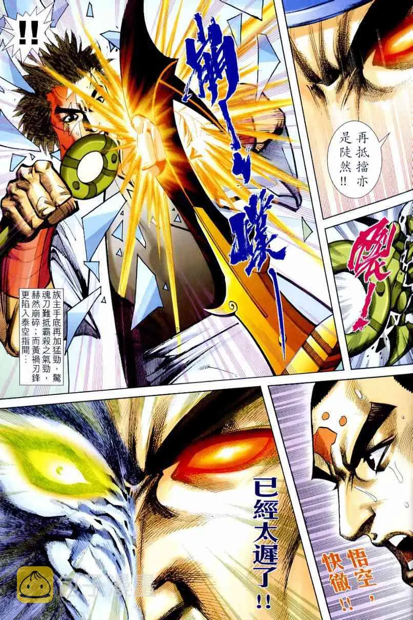 第638回 第29页