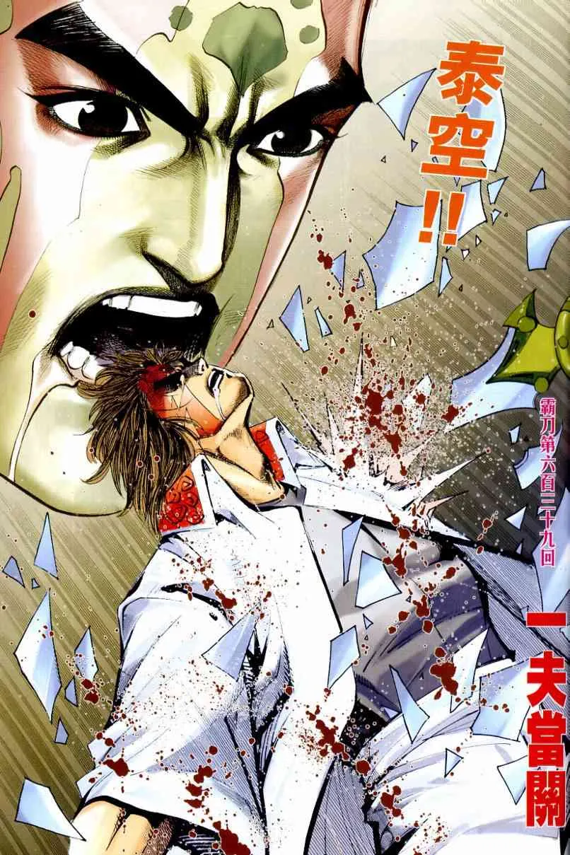 第639回 第3页