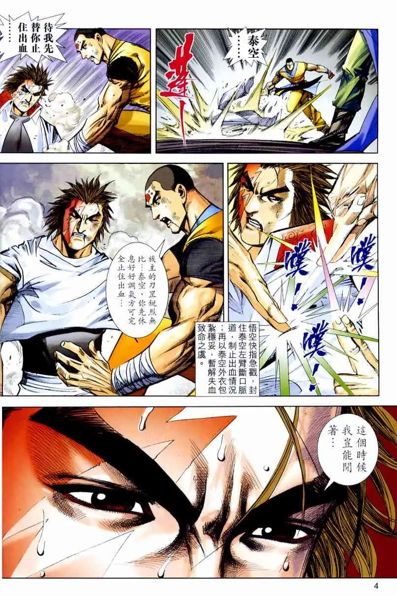 第639回 第4页