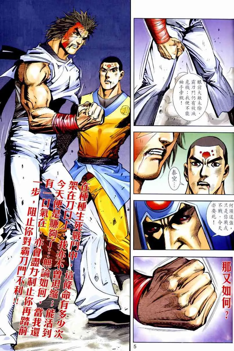 第639回 第5页