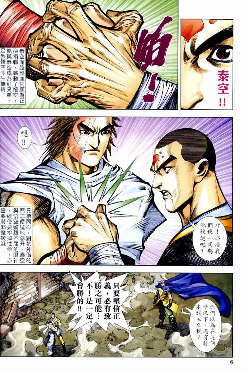 第639回 第6页