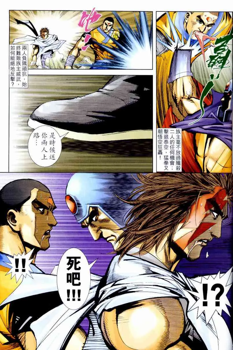 第639回 第12页