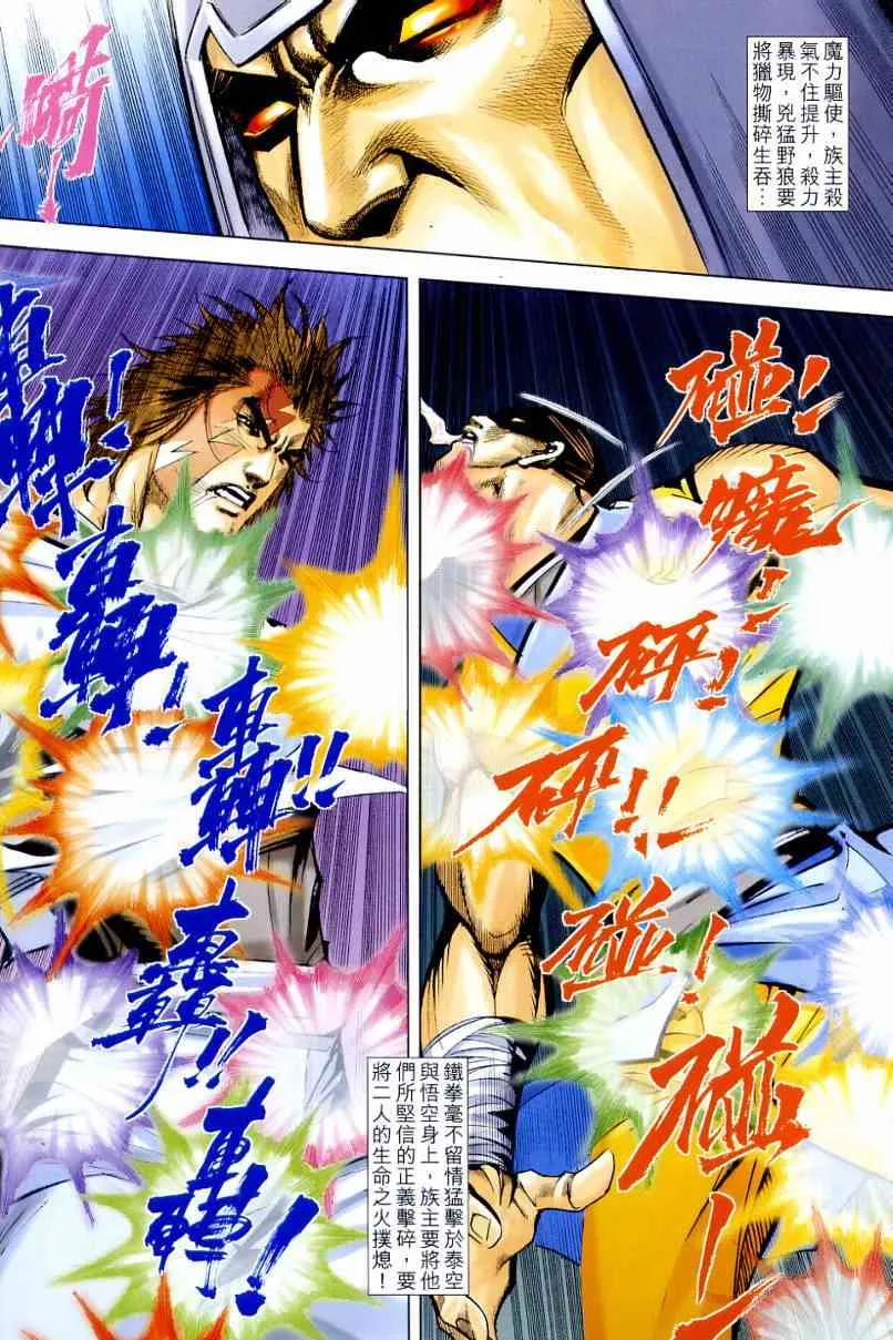 第639回 第13页